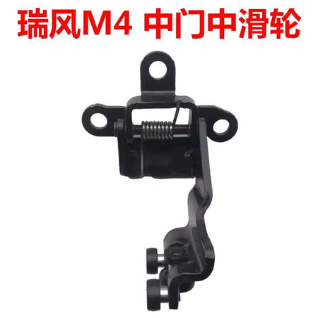 For JAC Refine M4 Right Sliding Door Roller Middle Centre Center Bracket 6706200V6500 6706400V6500 6706600V6500 by InterCyprus Trading Ltd