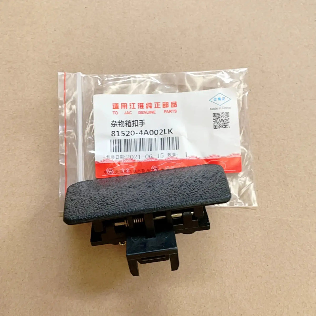 Car parts OE number 81520-4A002 for JAC Refine Glove box handle by InterCyprus Trading Ltd