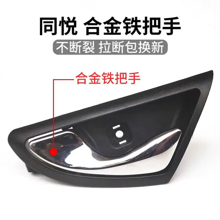 1Pcs For Car Interior Door Handles Inside Inner Door Knob For Jac J3 J3s 6105230U8010 6105240U8010 6205240U8010 by InterCyprus Trading Ltd
