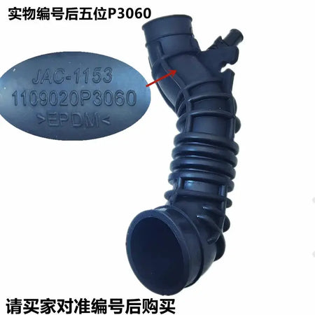 Air Intake Hose for JAC T6 T8 Pickup Turbo Intercooler Pipe Compatible With Boost Tubes by InterCyprus Trading Ltd