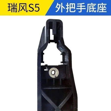 Exterior Door Handle Base For JAC Refine S5 OE 6105230U1510 by InterCyprus Trading Ltd