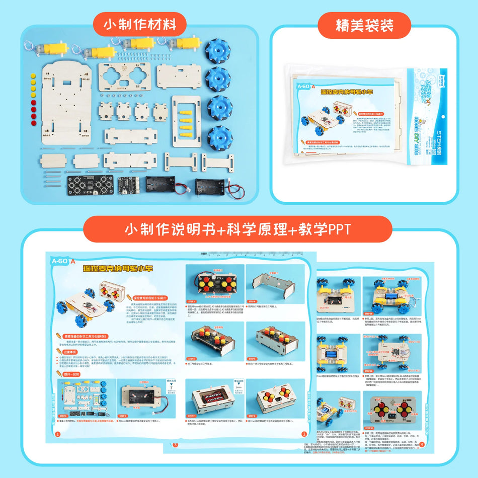 DIY vědecký experimentální hračky STEM dálkově ovládané auto pro děti