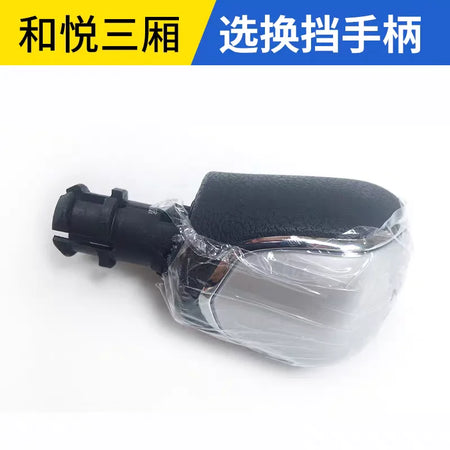 Sunburst Manual Gear Shift Knob for JAC J6 Heyue RS M3 by InterCyprus Trading Ltd