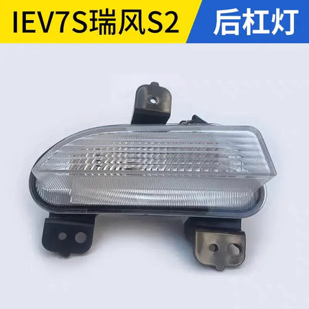Original 1PCS Rear Bumper Lamp for JAC Refine S2 Reversing Light 4133700U1910 4133800U1910 High Quality by InterCyprus Trading Ltd