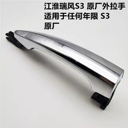 Outer Door Handle Cover for JAC J4 S3 6105130U8513 by InterCyprus Trading Ltd