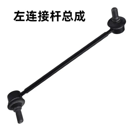 Front Stabilizer Links for JAC S4 T60 X4 JS4 2906210U3400 by InterCyprus Trading Ltd