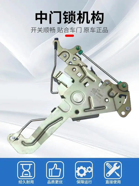 Central Door Lock Mounting Mechanism for JAC Refine STAREX H1 81450-4A000 by InterCyprus Trading Ltd