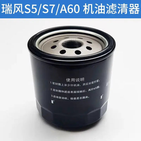 Car Oil Filter Element For JAC Refine A60 1.5T (2016-2020) M4 S71.5T (2018-2019) S5 1.5T (2014-2021) S7 1.5 T OEM 1017110GH030 by InterCyprus Trading Ltd
