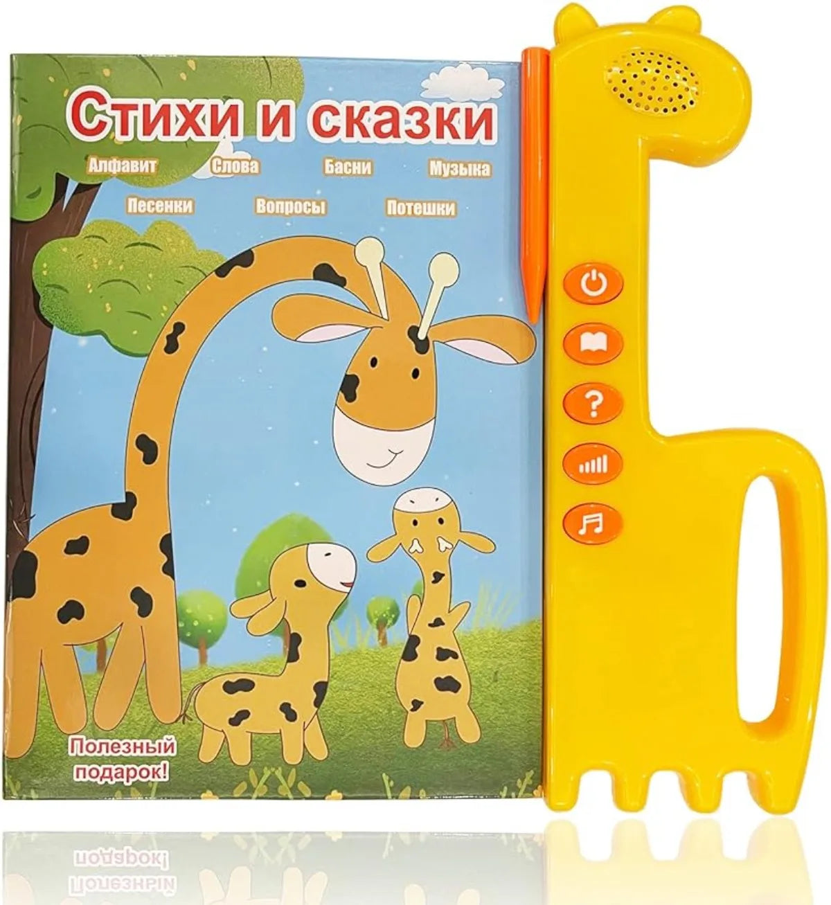 Educational Musical Toy: Interactive Russian Alphabet and Fairy Tales for Kids | Learn Russian Language for Beginners and Toddlers
