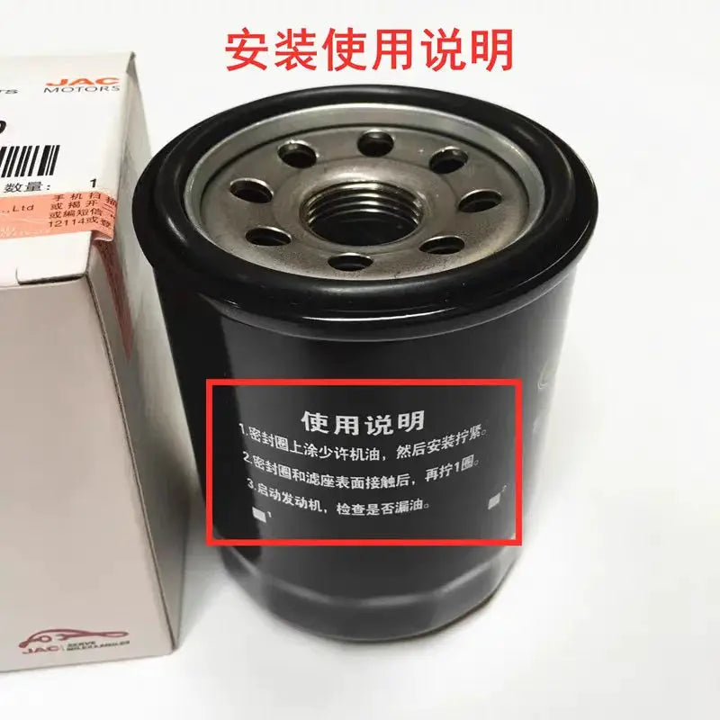 Oil Filter for JAC J2 J3 J4 J5 J6 SEi2 SEi3 S2 S3 Car Engine Oil Filters Element Wholesale 1017100GG010 S1005L2115300004 by InterCyprus Trading Ltd