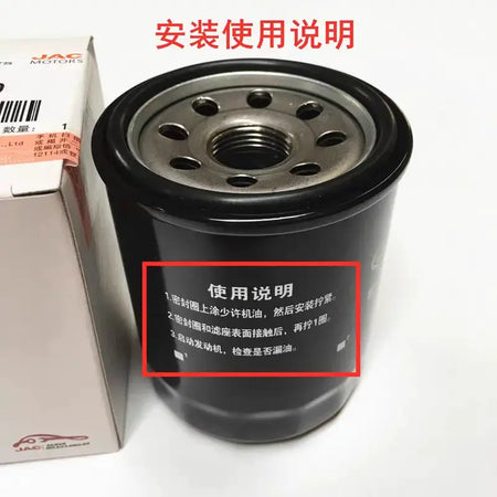 Oil Filter for JAC J2 J3 J4 J5 J6 SEi2 SEi3 S2 S3 Car Engine Oil Filters Element Wholesale 1017100GG010 S1005L2115300004 by InterCyprus Trading Ltd