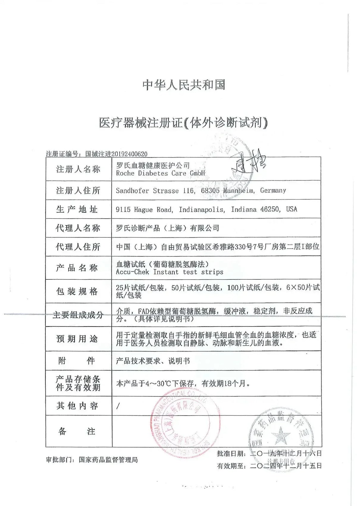 ACCU Chek Instant S Blood Glucose Meter &ndash; Accurate and Easy Testing