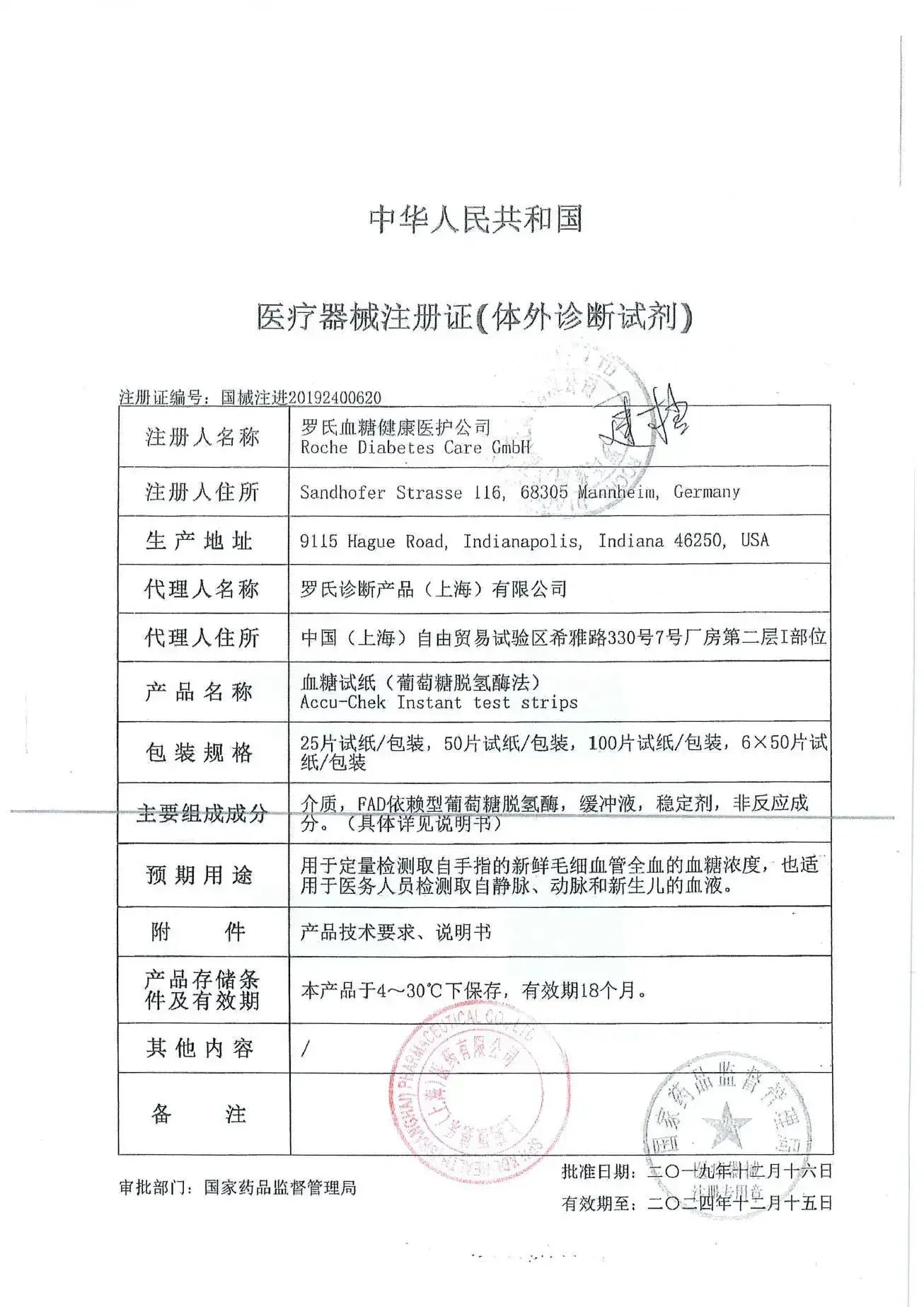 ACCU Chek Instant S Blood Glucose Meter &ndash; Accurate and Easy Testing