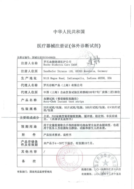 ACCU Chek Instant S Blood Glucose Meter &ndash; Accurate and Easy Testing