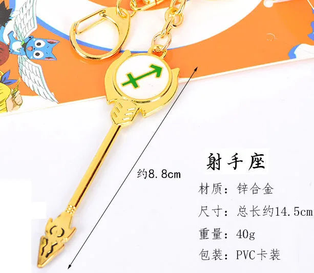Anime Keychain - Lucy Zodiac Star Spirit Magician Cosplay Accessory 12 / CHINA