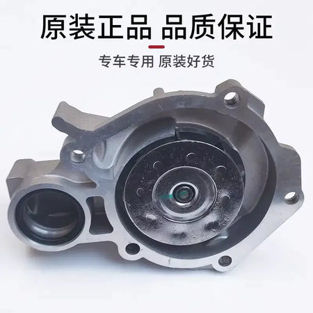 Engine Water Pump for JAC Refine S5/T6 Sei5 1.8T/2.0T 1027110GD050 by InterCyprus Trading Ltd