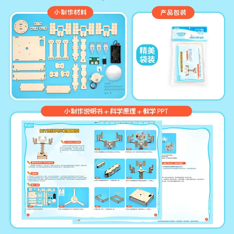 Kit Educativo de Madeira para Brinquedos STEM de Satélite Sincrónico DIY