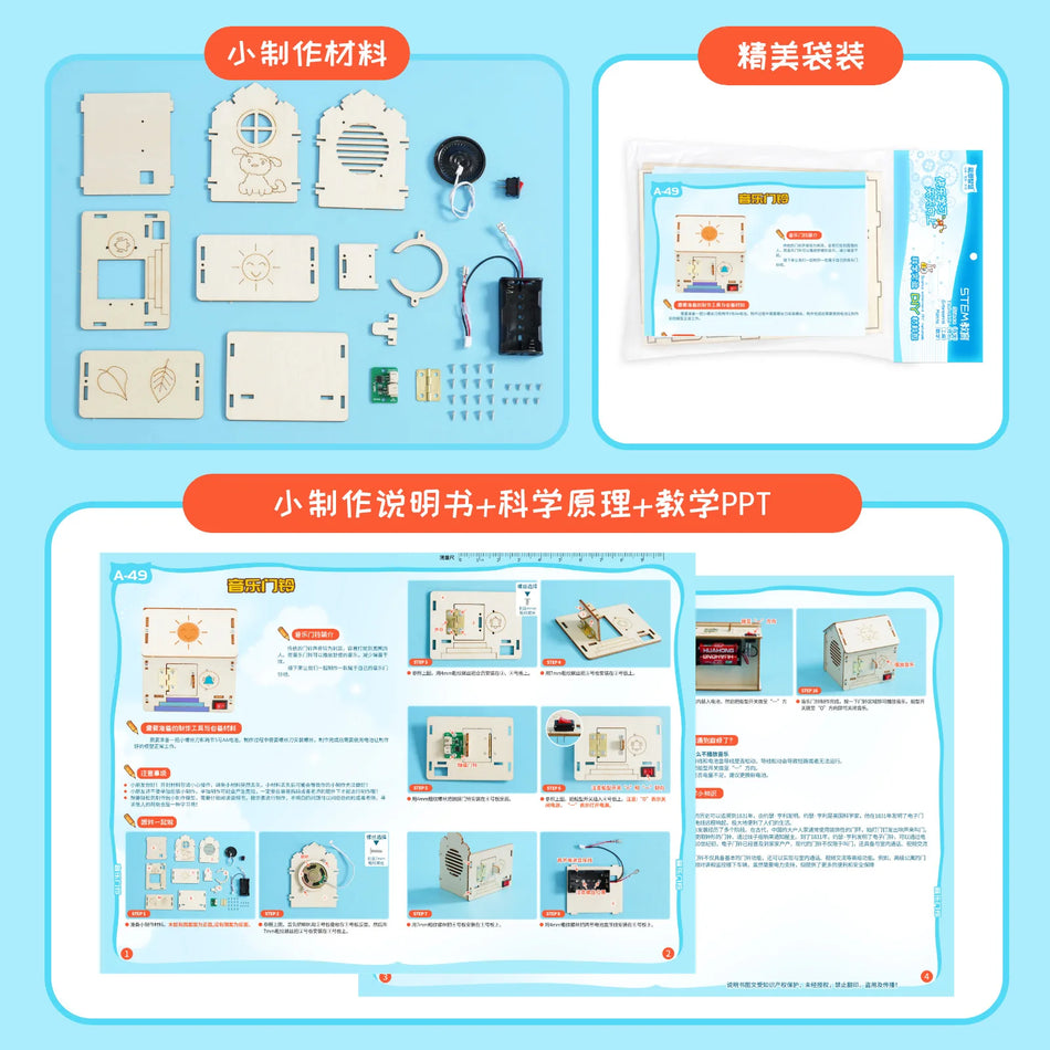 STEM znanstveni set igračaka DIY model glazbene zvončiće za djecu