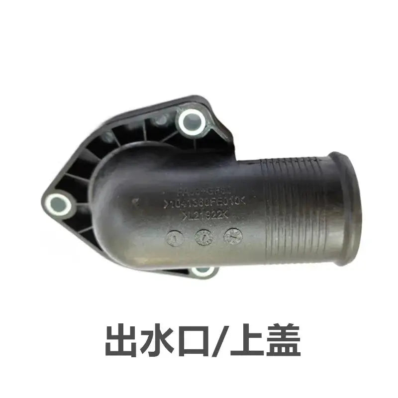 Thermostat Housing Water Outlet Assembly for JAC Sunray 2.7L 1041200FE010 1041360FE010 by InterCyprus Trading Ltd