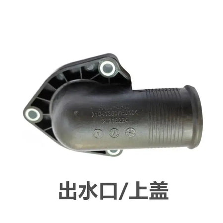 Thermostat Housing Water Outlet Assembly for JAC Sunray 2.7L 1041200FE010 1041360FE010 by InterCyprus Trading Ltd