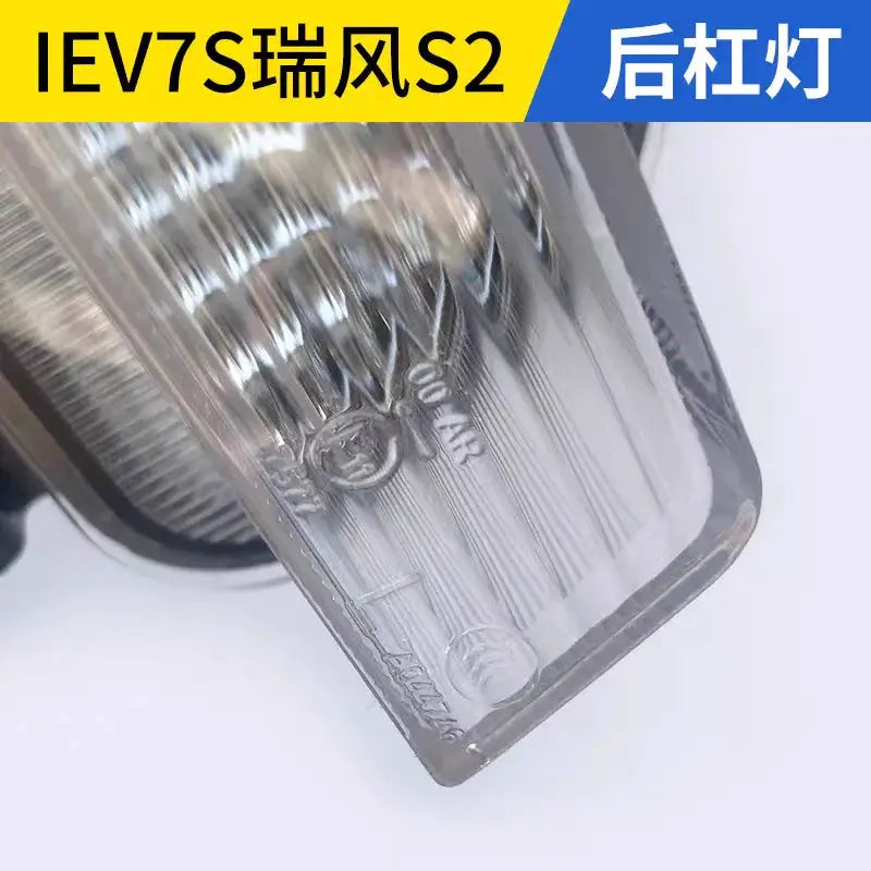 Original 1PCS Rear Bumper Lamp for JAC Refine S2 Reversing Light 4133700U1910 4133800U1910 High Quality by InterCyprus Trading Ltd