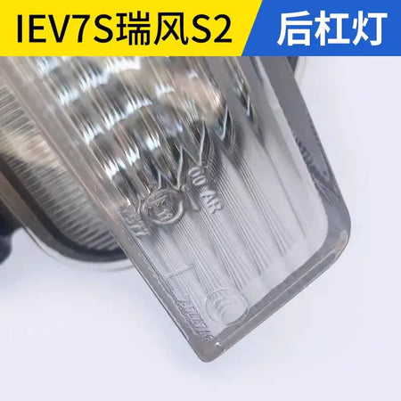 Original 1PCS Rear Bumper Lamp for JAC Refine S2 Reversing Light 4133700U1910 4133800U1910 High Quality by InterCyprus Trading Ltd