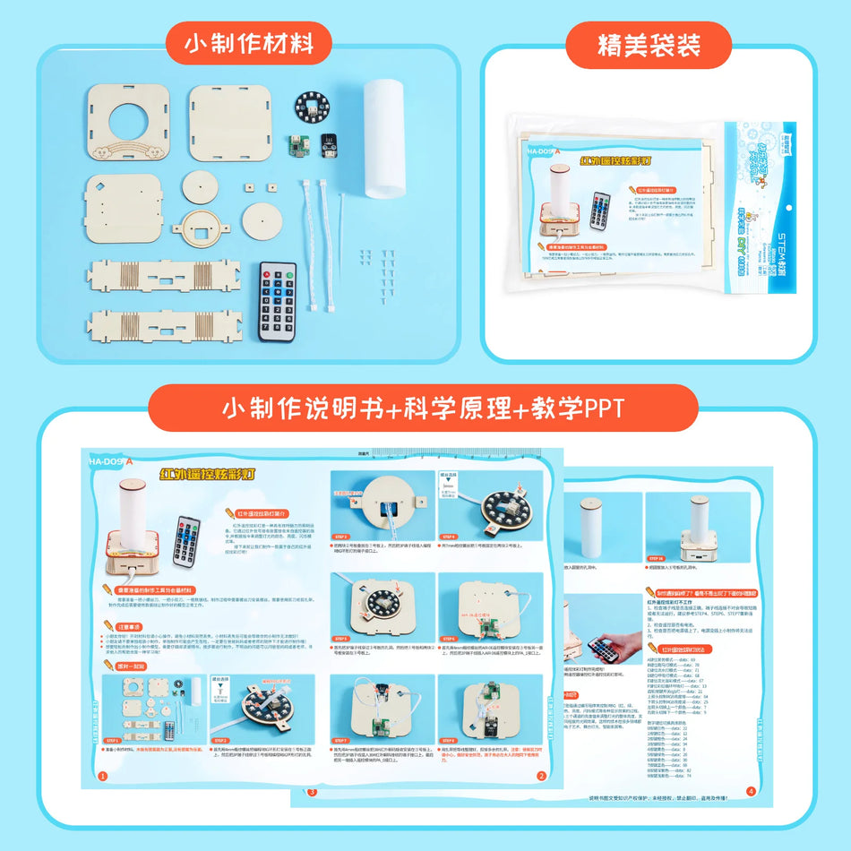 Σετ Επιστήμης Φωτός με Υπέρυθρο Τηλεχειριστήριο για Σχολικά Έργα DIY