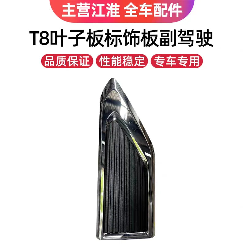 ABS Plastic Fender Trim For JAC T6 T8 T9 Left And Right by InterCyprus Trading Ltd