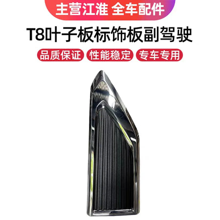 ABS Plastic Fender Trim For JAC T6 T8 T9 Left And Right by InterCyprus Trading Ltd