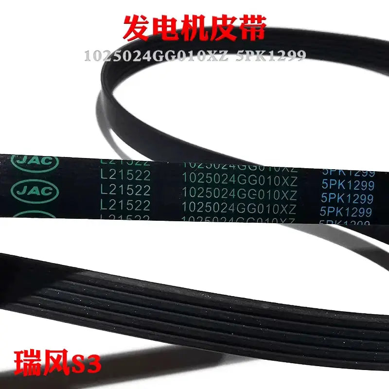 Alternator Belt For JAC Refine S3 1025024GG010XZ 5PK1299 by InterCyprus Trading Ltd