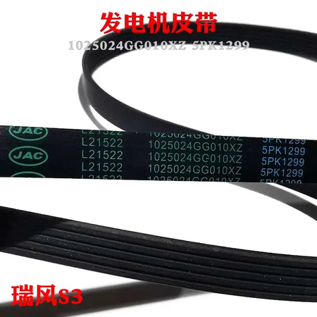 Alternator Belt For JAC Refine S3 1025024GG010XZ 5PK1299 by InterCyprus Trading Ltd