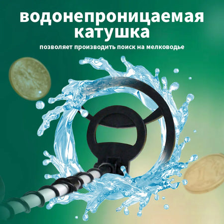 MD-4090 High Sensitivity Underground Metal Detector LCD Metal Detector with 8.5&rdquo; High Quality Waterproof Search Coil Adjustable