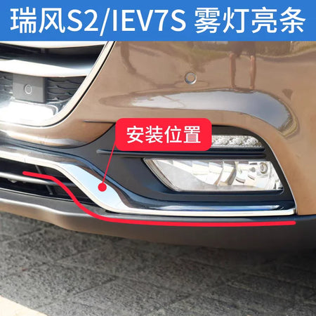 Chrome Front Grille Light Bar for JAC S2 Front Bumper Trim by InterCyprus Trading Ltd