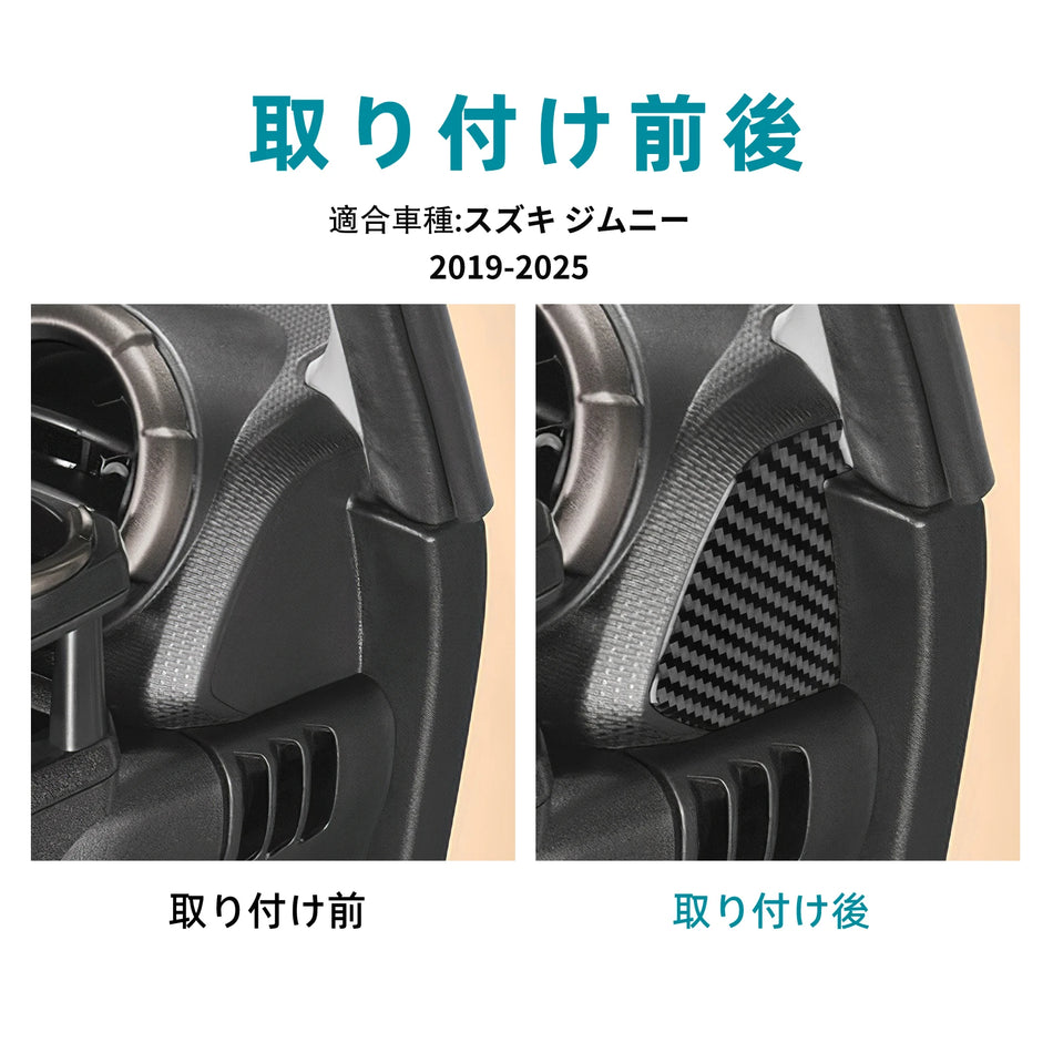 Anglies pluošto ventiliacijos angų apdailos lipdukas, skirtas Suzuki Jimny JB64 JB74 2019 2025