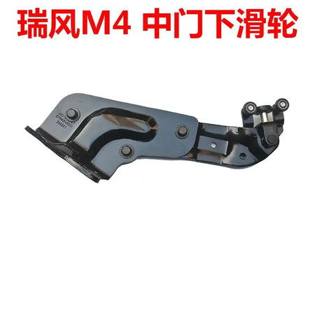 For JAC Refine M4 Right Sliding Door Roller Middle Centre Center Bracket 6706200V6500 6706400V6500 6706600V6500 by InterCyprus Trading Ltd