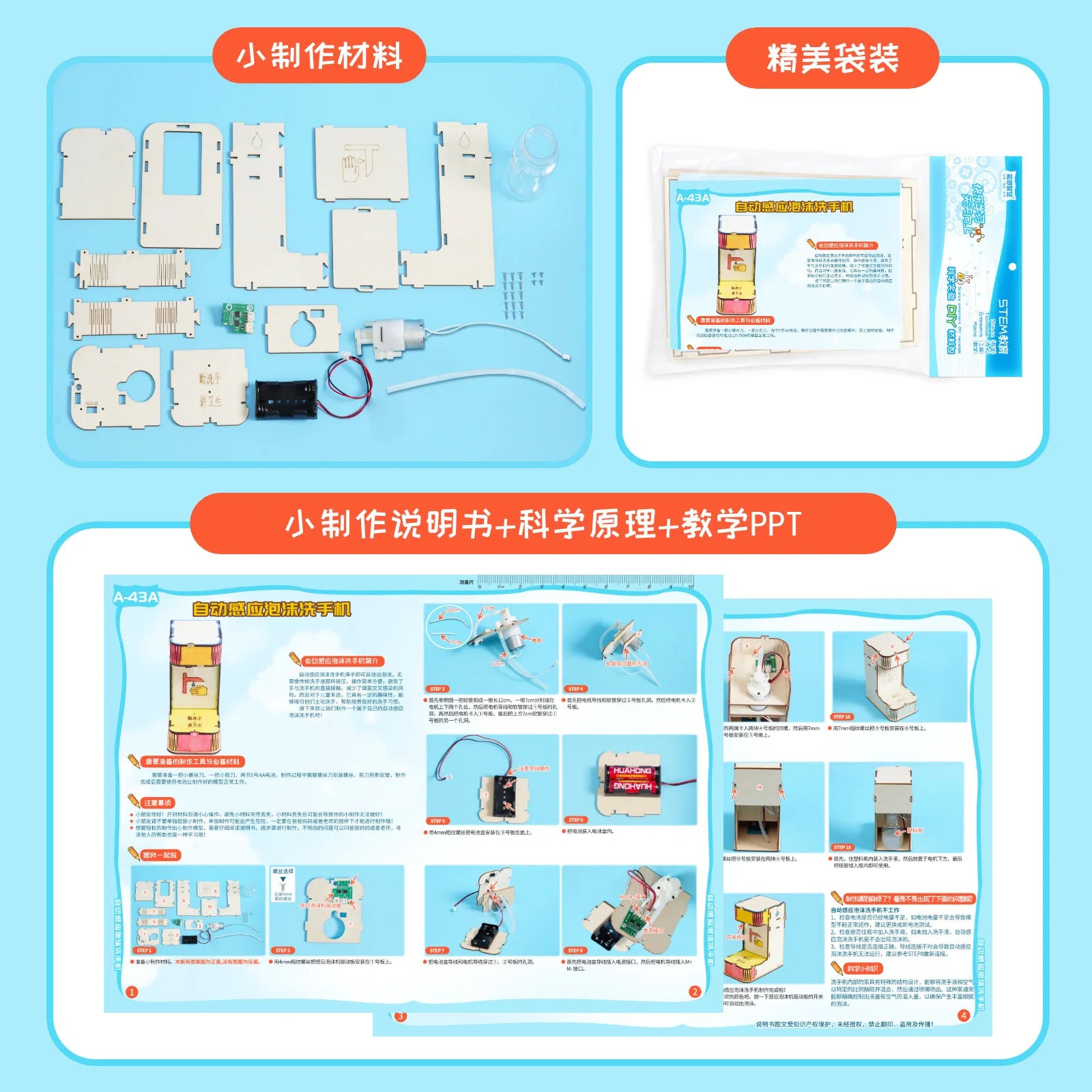 DIY Automatic Induction Foam Hand Washing Kit &ndash; Engaging Science Experiment for Teens