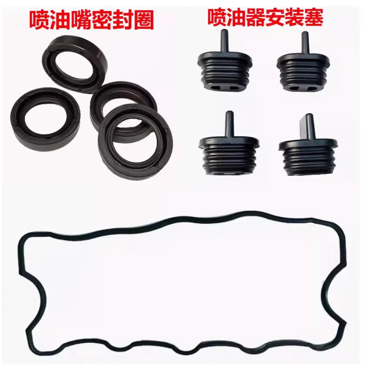 For JAC Sunray M4 M5 1.9T Diesel Injector Seal Ring, Valve Cover Oil Seal, and Injector Install Ation Plug 1014200FB 1014012FB by InterCyprus Trading Ltd