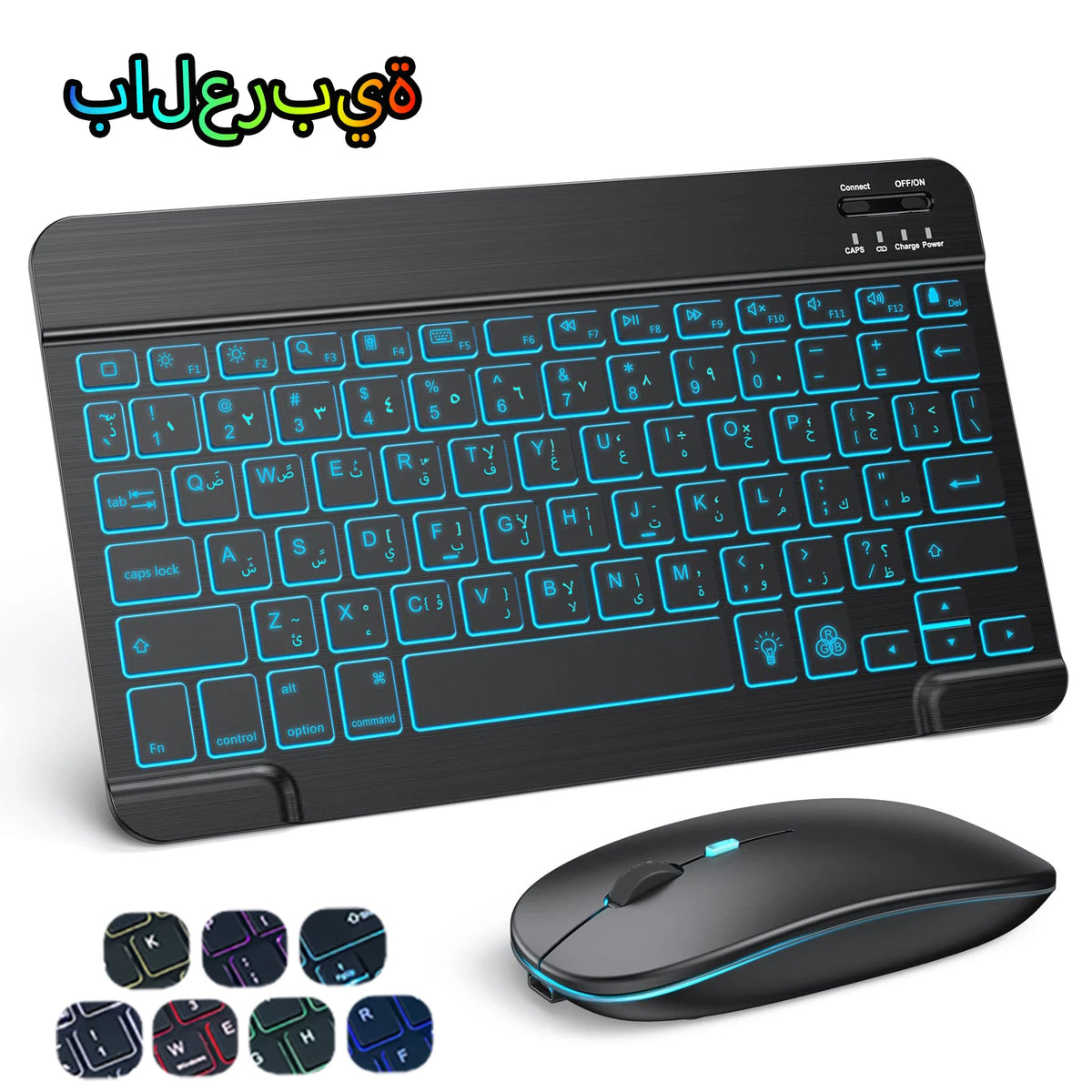 10 Inch Backlit iPad Keyboard and Mouse &ndash; Long Battery Life Arabic